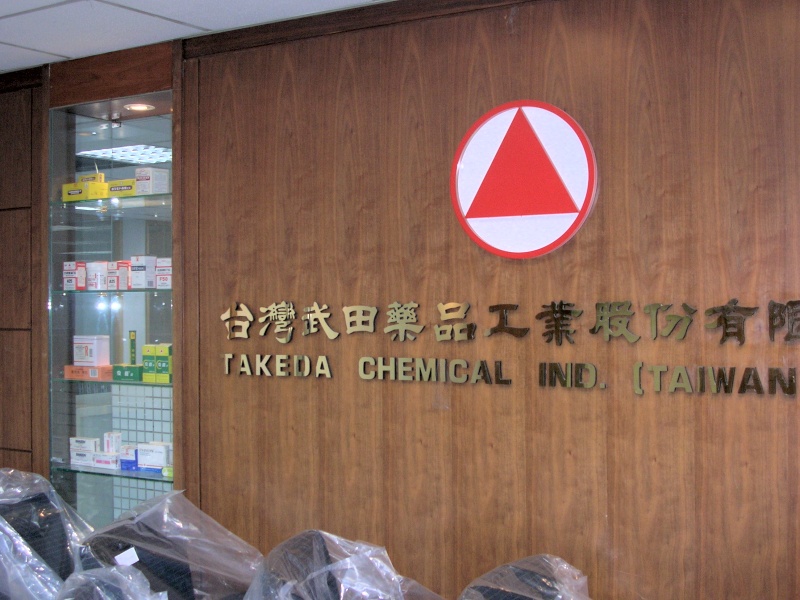 Tekada Chemical, Taiwan